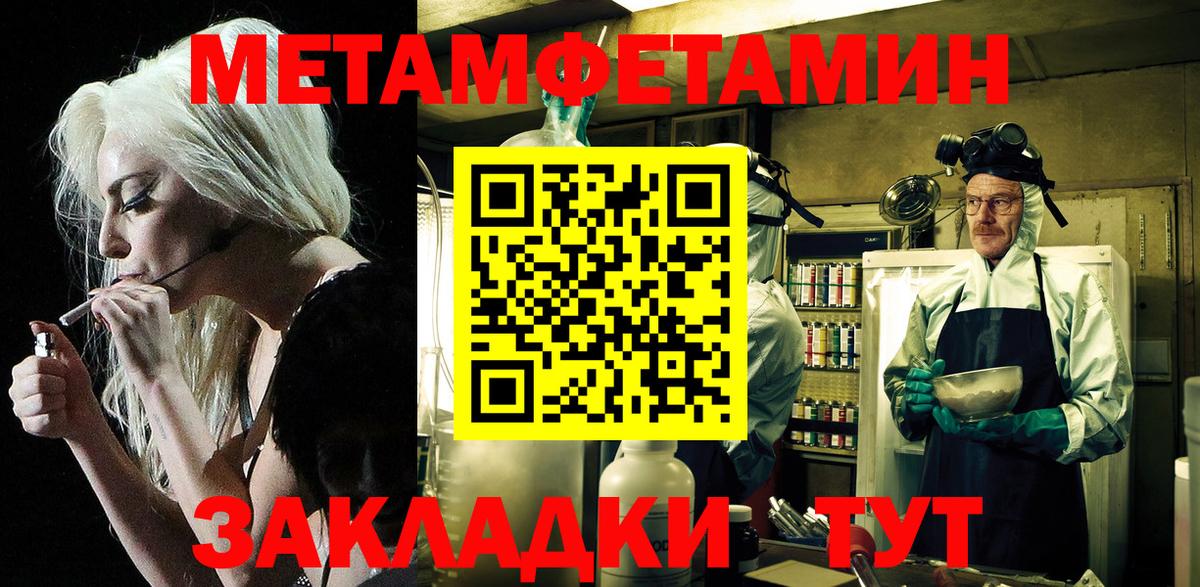 Серпухов  Amphetamine Розовый  Вход с VPN 