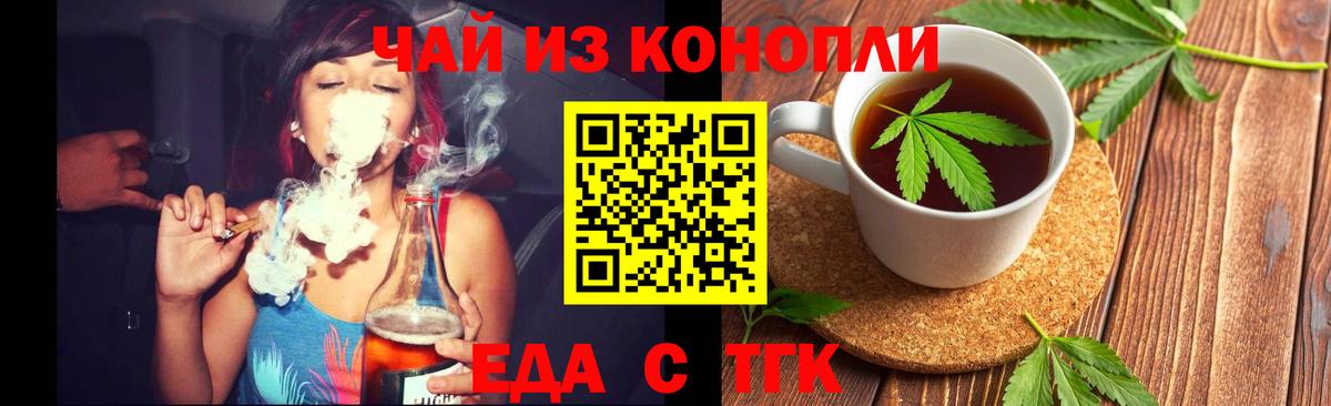 Серпухов  Еда ТГК марихуана  Вход с VPN 