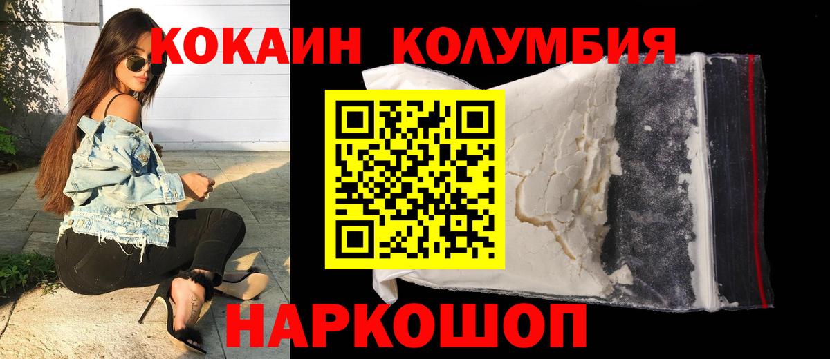 Кокаин 99%  Вход с VPN  Cocaine  Серпухов  Cocaine FishScale 