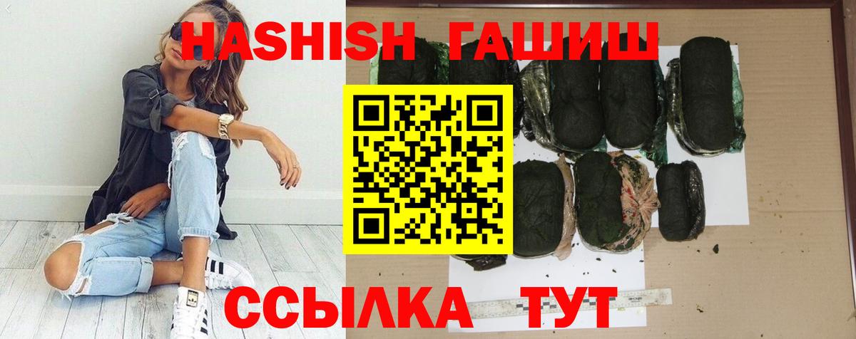 ГАШИШ hashish Серпухов