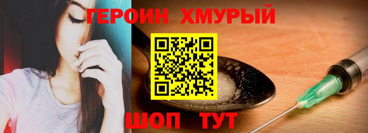Героин  Вход с VPN  Серпухов  ГЕРОИН VHQ 