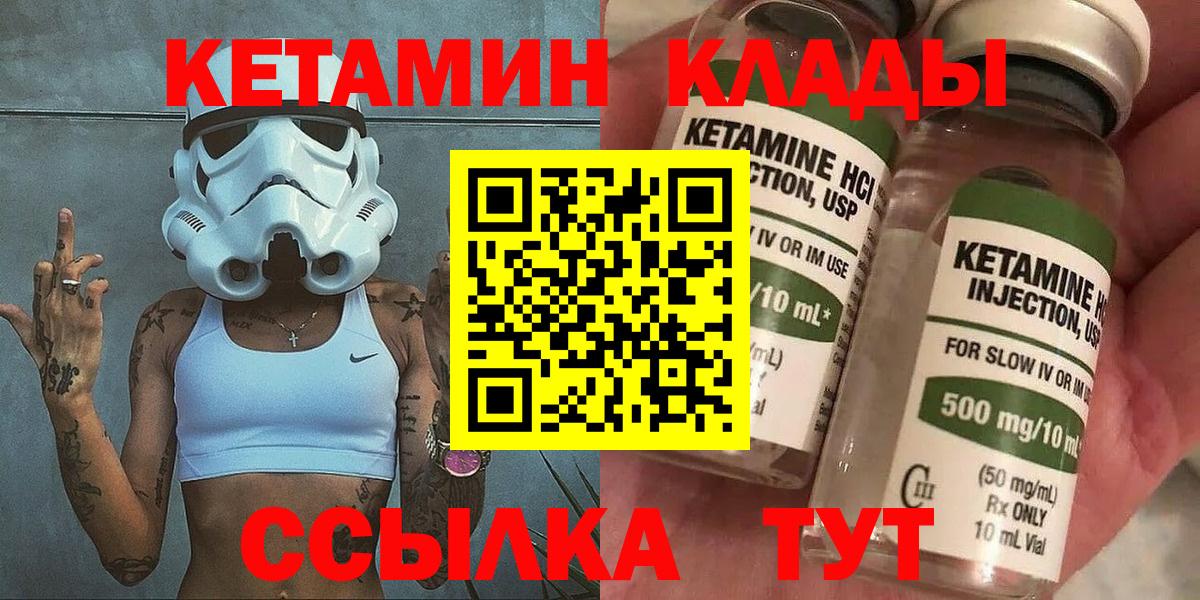 КЕТАМИН VHQ Серпухов