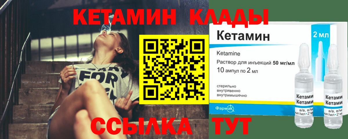 Серпухов  МЕГА маркетплейс  Вход с VPN  КЕТАМИН ketamine 