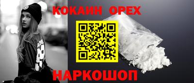 кокаин перу Бугуруслан