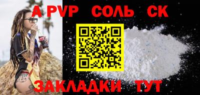 соль ск Будённовск