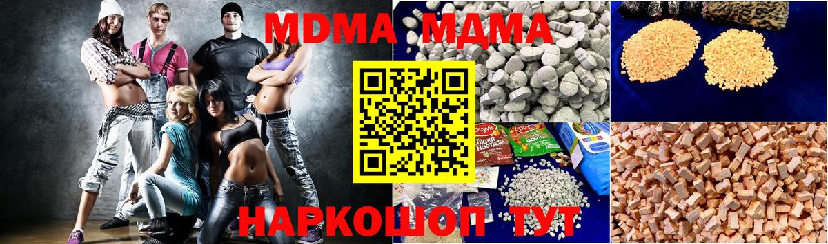 Серпухов  МДМА crystal  МДМА  Вход с VPN 