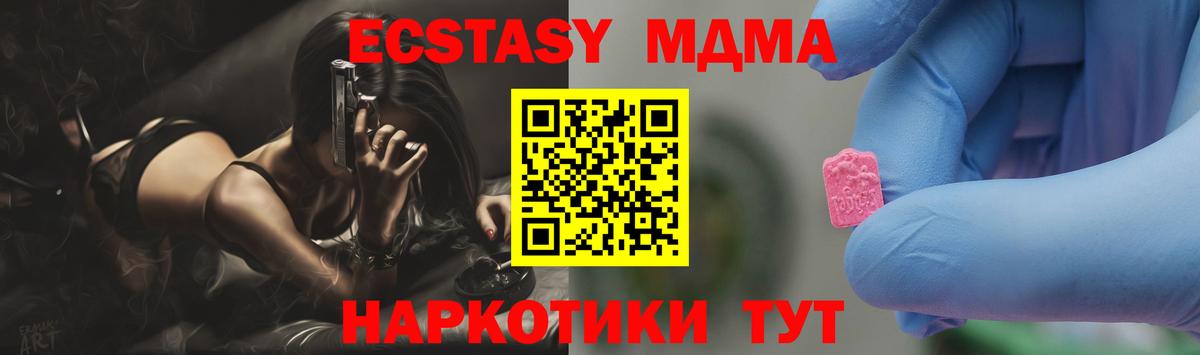MDMA crystal Серпухов