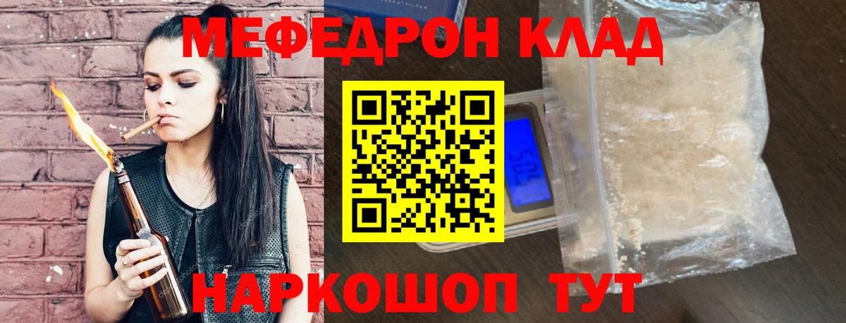 Мефедрон кристаллы Серпухов