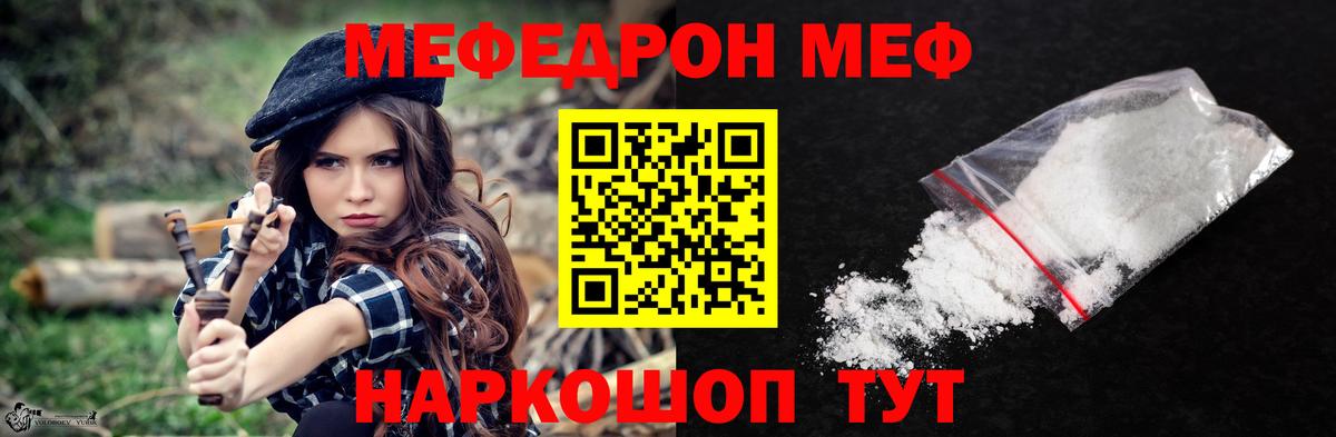 МЕФ кристаллы  Мефедрон VHQ  Вход с VPN  Мефедрон  МЕФ  где можно купить   Серпухов 