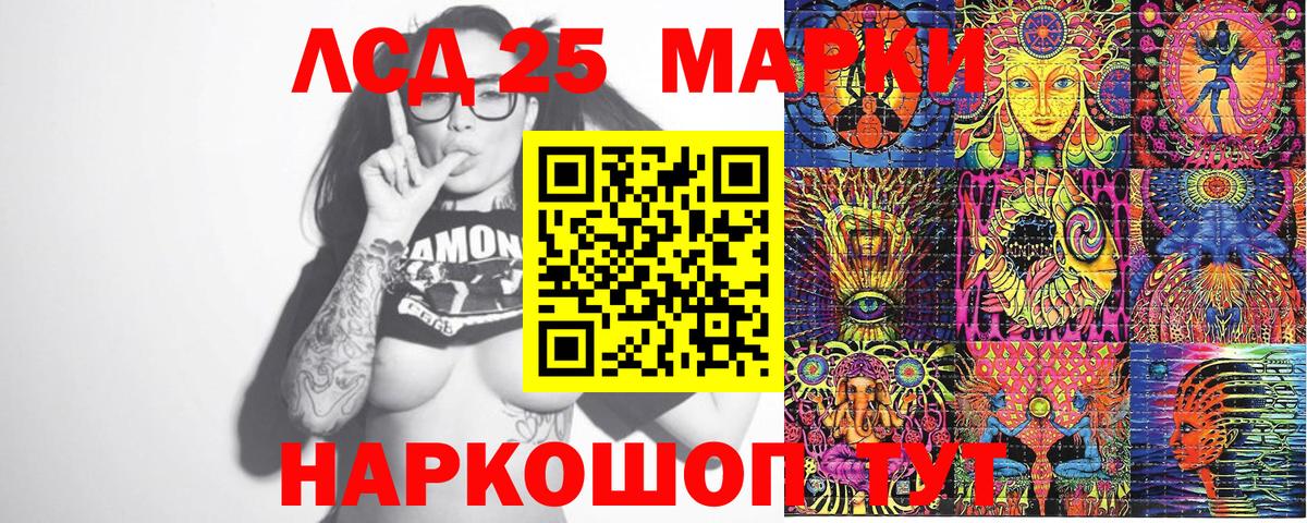 Марки 25I-NBOMe 1,5мг Серпухов
