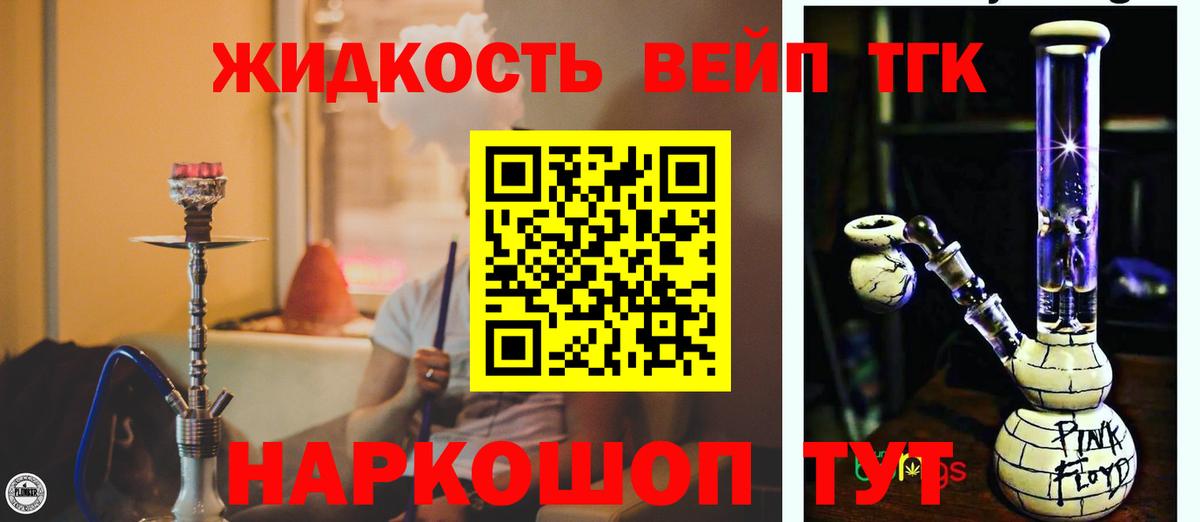 Дистиллят ТГК концентрат Серпухов
