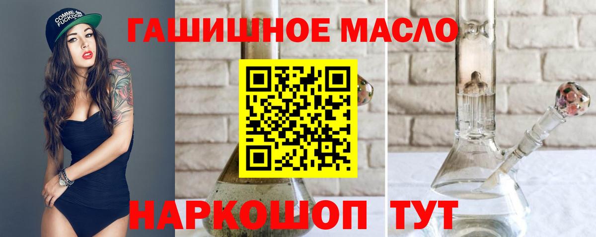 Серпухов  ТГК вейп с тгк  Вход с VPN  Дистиллят ТГК концентрат 